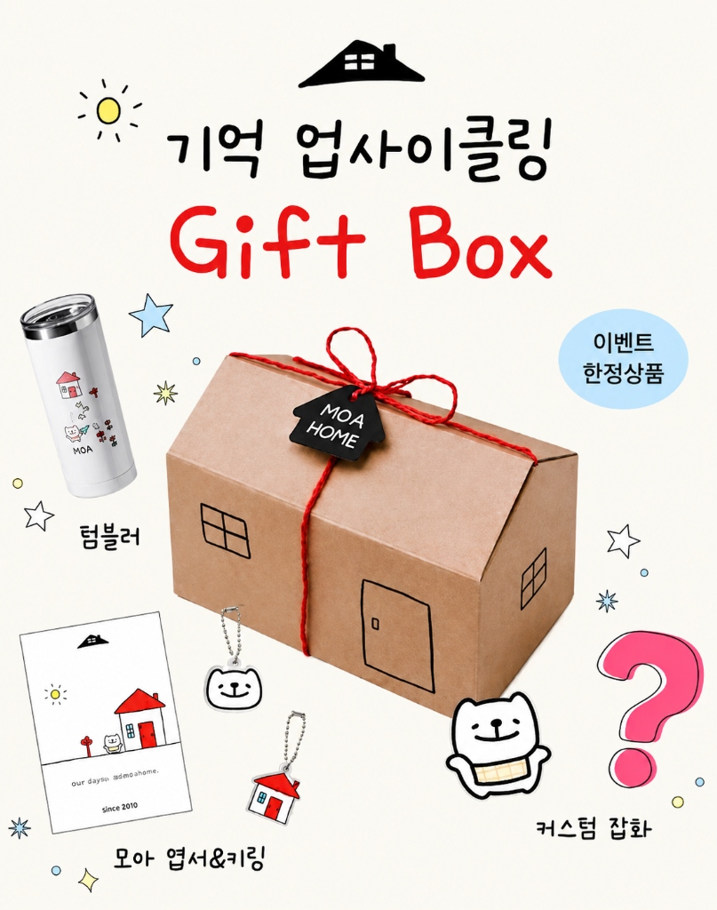 Memory Upcycling Gift Box